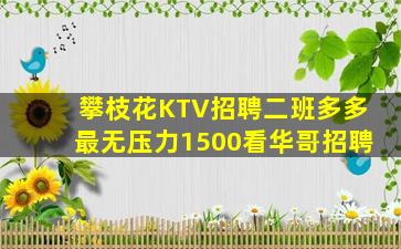 辽源夜场招聘